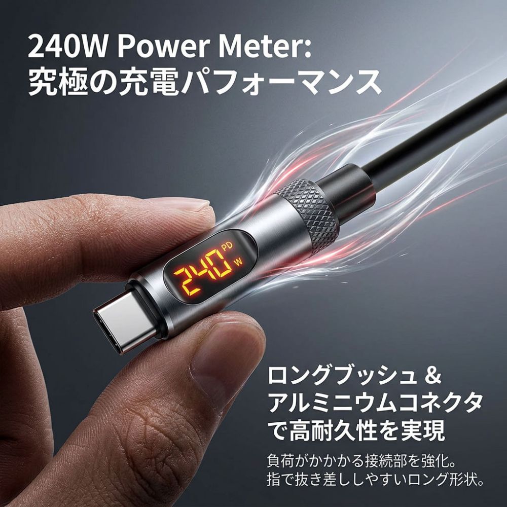 （予約9/30発売予定）エアリア DIGITAL TUBE USB Type-C ケーブル 最大240W PD3.1対応 タフ 高耐久 太め 柔らかい 充電出力デジタル表示 Type-C to Type-C E-Marker リキッドシリコン 高耐久 120cm 200cm 急速充電 iPhone18pro ノートPC スマホ タブレット対応 MS-CC240M