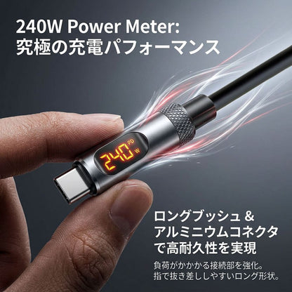 （予約9/30発売予定）エアリア DIGITAL TUBE USB Type-C ケーブル 最大240W PD3.1対応 タフ 高耐久 太め 柔らかい 充電出力デジタル表示 Type-C to Type-C E-Marker リキッドシリコン 高耐久 120cm 200cm 急速充電 iPhone18pro ノートPC スマホ タブレット対応 MS-CC240M