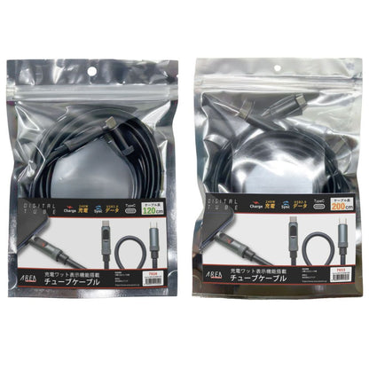 （予約9/30発売予定）エアリア DIGITAL TUBE USB Type-C ケーブル 最大240W PD3.1対応 タフ 高耐久 太め 柔らかい 充電出力デジタル表示 Type-C to Type-C E-Marker リキッドシリコン 高耐久 120cm 200cm 急速充電 iPhone18pro ノートPC スマホ タブレット対応 MS-CC240M
