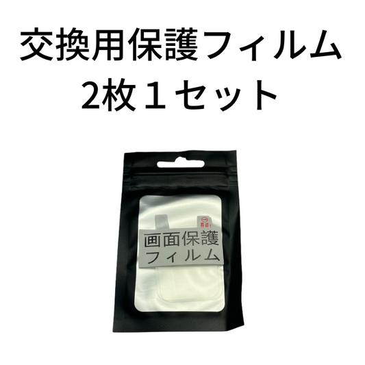 【オプション】交換用保護フィルム ２枚１セット エアリア ARW-P22JP専用 スマートウォッチ