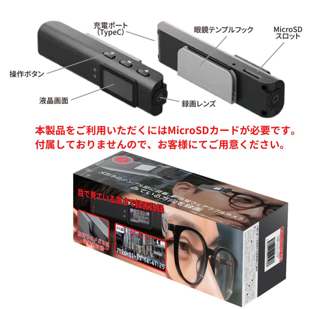 エアリア  カムグラッシーズ ウェアラブルカメラ メガネ装着 目線録画 フルHD 1080P 液晶搭載 WiFi対応 小型カメラ ハンズフリー撮影 SD-GCAM CAM-GLASSES 作業記録 釣り DIY ドライブ