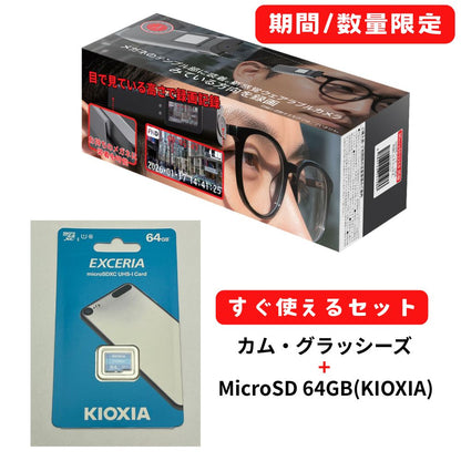 エアリア  カムグラッシーズ ウェアラブルカメラ メガネ装着 目線録画 フルHD 1080P 液晶搭載 WiFi対応 小型カメラ ハンズフリー撮影 SD-GCAM CAM-GLASSES 作業記録 釣り DIY ドライブ