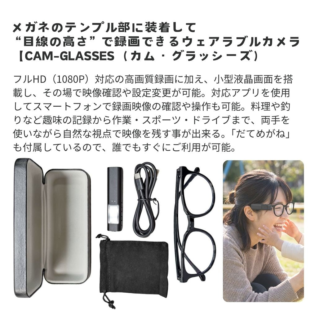 見ている視線をそのまま撮影できるウェアラブルカメラ EyesCamera 見ている視線をそのまま手ぶらで撮影できるウェアラブルカメラ