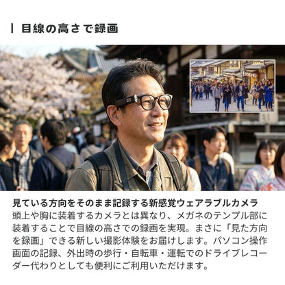 エアリア  カムグラッシーズ ウェアラブルカメラ メガネ装着 目線録画 フルHD 1080P 液晶搭載 WiFi対応 小型カメラ ハンズフリー撮影 SD-GCAM CAM-GLASSES 作業記録 釣り DIY ドライブ