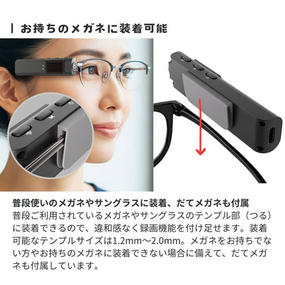 エアリア  カムグラッシーズ ウェアラブルカメラ メガネ装着 目線録画 フルHD 1080P 液晶搭載 WiFi対応 小型カメラ ハンズフリー撮影 SD-GCAM CAM-GLASSES 作業記録 釣り DIY ドライブ