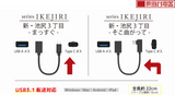 エアリア 新・池尻3丁目 世田谷電器シリーズ TypeC USB 3.1 ホストケーブル OTG Windows Mac Android ipad AR-CHOS150 150L