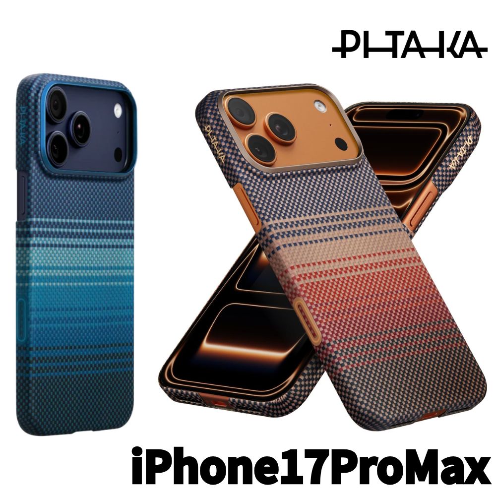 【訳あり/アウトレット】PITAKA ピタカ iPhone17 Pro Max用ケース PITAKA Ultra-Slim Case for iPhone 17 Pro Max アラミド繊維ケース サンセット ムーンライズ KI1702SPM