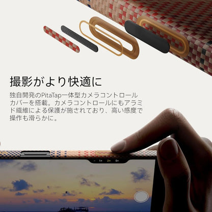 【訳あり/アウトレット】PITAKA ピタカ iPhone17 Pro Max用ケース PITAKA Ultra-Slim Case for iPhone 17 Pro Max アラミド繊維ケース サンセット ムーンライズ KI1702SPM