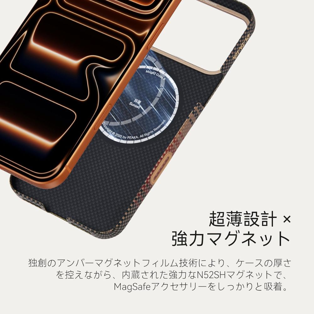 【訳あり/アウトレット】PITAKA ピタカ iPhone17 Pro Max用ケース PITAKA Ultra-Slim Case for iPhone 17 Pro Max アラミド繊維ケース サンセット ムーンライズ KI1702SPM