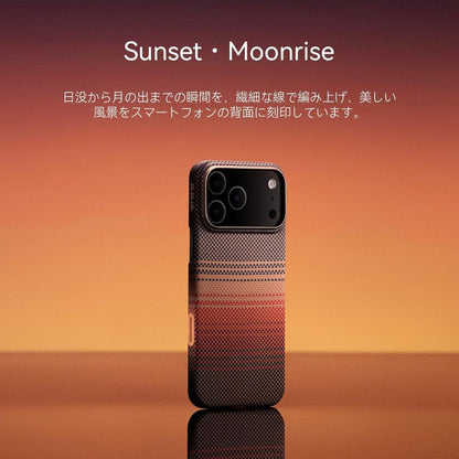 【訳あり/アウトレット】PITAKA ピタカ iPhone17 Pro Max用ケース PITAKA Ultra-Slim Case for iPhone 17 Pro Max アラミド繊維ケース サンセット ムーンライズ KI1702SPM