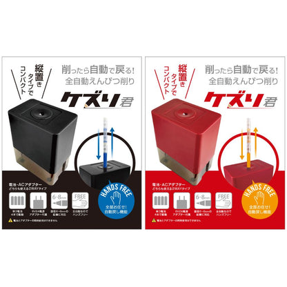 【direct！choice】【家電批評 BEST BUY1位受賞】ユニーク 削ったら自動で戻る 全自動鉛筆削り ケズり君 ハンズフリータイプ えんぴつけずり えんぴつ削り電動 UQ-KEZURI 電動鉛筆削り 縦 電池 コンセント 全自動 新生活 入学 お祝い 子供 かんたん シンプル ミニマル ケズリ君 大人 便利