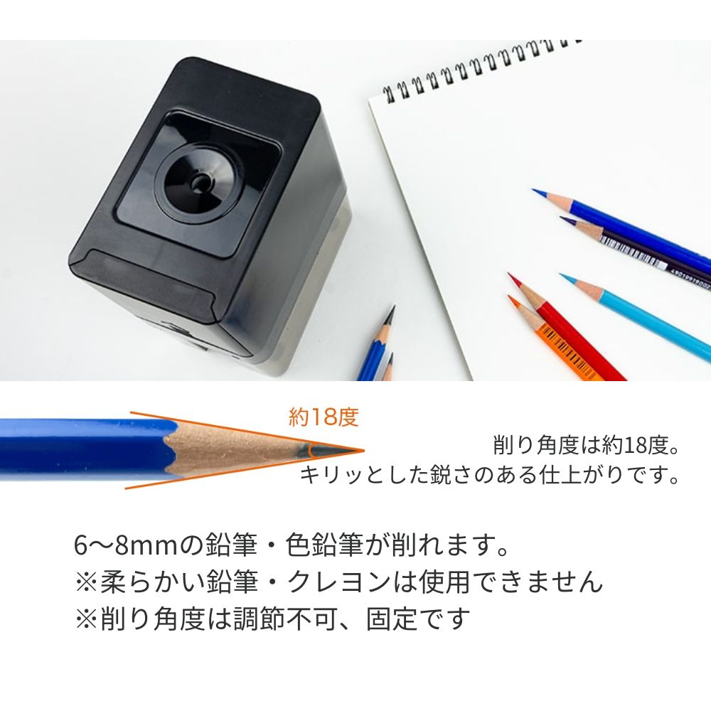 【direct！choice】【家電批評 BEST BUY1位受賞】ユニーク 削ったら自動で戻る 全自動鉛筆削り ケズり君 ハンズフリータイプ えんぴつけずり えんぴつ削り電動 UQ-KEZURI 電動鉛筆削り 縦 電池 コンセント 全自動 新生活 入学 お祝い 子供 かんたん シンプル ミニマル ケズリ君 大人 便利