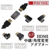【10月29日発売】エアリア 世田谷電器 HDMI 中継 角度変更 北沢シリーズ ８K60fps 対応 HDMI2.1 金属ボディー HDR eARC 対応 PS5 Switch2 スイッチ2 AR-HJ1 AR-HL2 AR-HL3 AR-HL4 AR-HL5