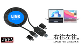 エアリア LINK11 eleven 2台のパソコンを直ぐつなぐ、リンクケーブル WindowsOS MacOS 対応 ドラック&ドロップで高速データ移動 リンクケーブル USB TypeC対応 SD-U3DLINK-C