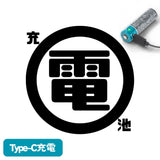 （予約7月中旬発売）MARSTEK TypeC充電式 リチウム充電式電池 1.5V 単3形 単4形 4本同時充電 充電ケーブル付属 LEDランプ 繰り返し使える エアリア マーステック エコ 経済的 コスパ タイプC リチウム充電池 USB直結 安全 液漏れ対策 PSE認証 おもちゃ 時計 リモコン 防災