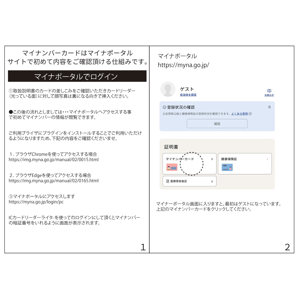 エアリア マイナンバーカード対応 ICカードリーダー【 SD-MYC01-B 】横置き USB TypeC 接続 インストール不要 そのまま使える マイナンバーカードリーダー マイナポイント 申請 確定申告 e-Tax e-LTAX ふるさと納税 電子申告 パソコン Windows Mac 接触式