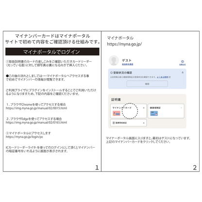 エアリア マイナンバーカード対応 ICカードリーダー【 SD-MYC01-B 】横置き USB TypeC 接続 インストール不要 そのまま使える マイナンバーカードリーダー マイナポイント 申請 確定申告 e-Tax e-LTAX ふるさと納税 電子申告 パソコン Windows Mac 接触式