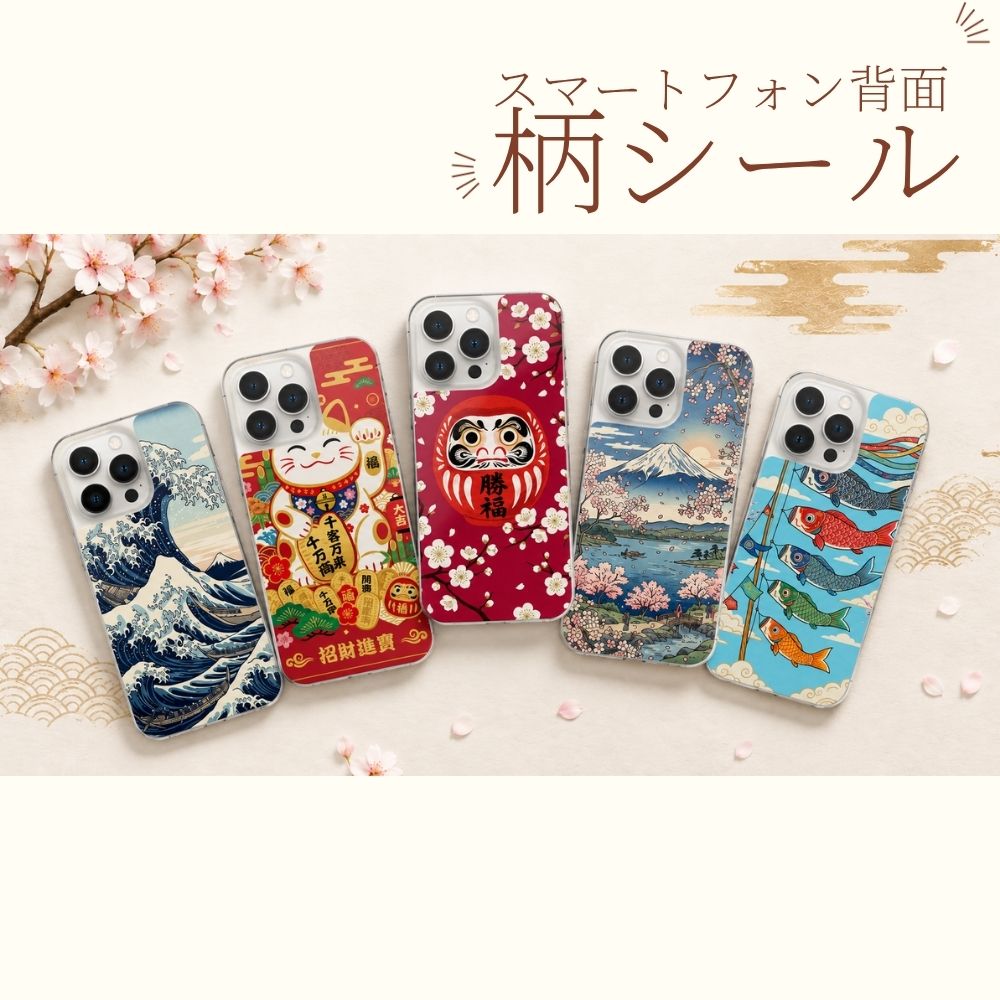 エアリア MyScreen スマホ背面柄シール