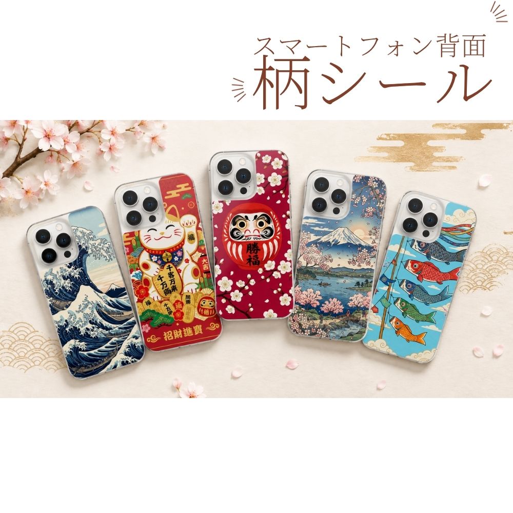 iPhone機種専用にカットされたMyScreen和柄背面シール