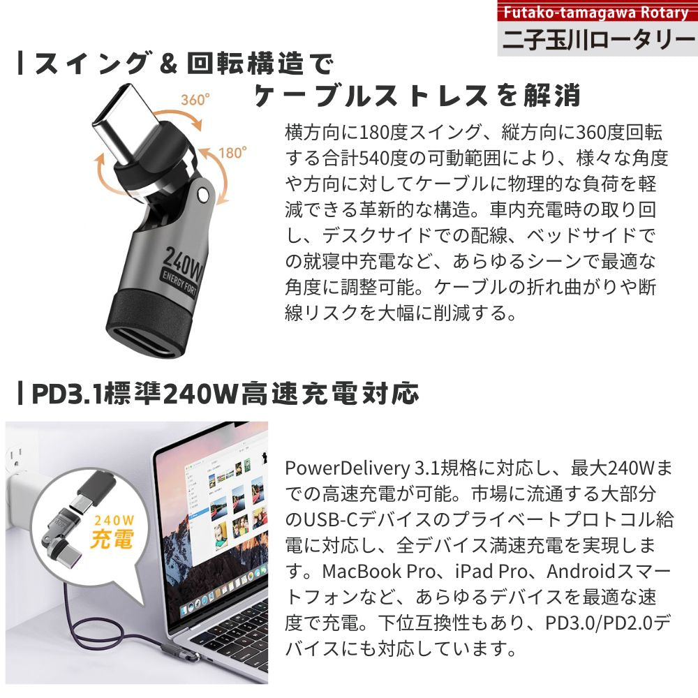 エアリア 世田谷電器 二子玉川ロータリー 東京インター Type-C アダプター 最大240W充電 USB PD対応 スイング 回転 ガジェット 便利グッズ 充電 ケーブル断線防止 AR-C240SW AR-C240MG3
