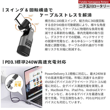 エアリア 世田谷電器 二子玉川ロータリー 東京インター Type-C アダプター 最大240W充電 USB PD対応 スイング 回転 ガジェット 便利グッズ 充電 ケーブル断線防止 AR-C240SW AR-C240MG3