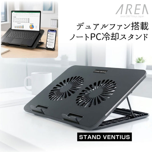 【予約6月下旬入荷予定】【数量限定生産】 STAND VENTIUS ノートPCクーラー 冷却スタンド 2基大型FAN LED搭載 11〜15.6インチ対応 8段階角度調整 USB給電 ゲーミングノート対応 スタンド ヴェンティアス SD-NOTECOOL01