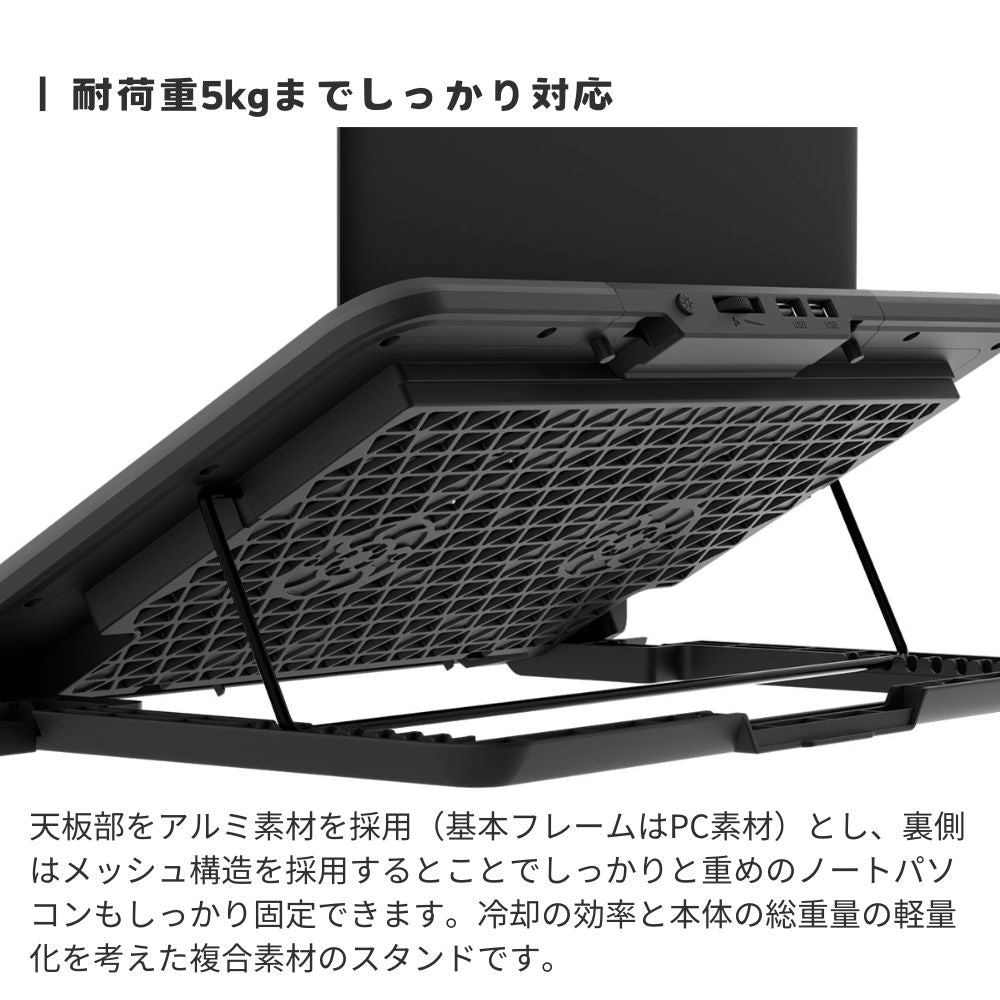 【予約6月下旬入荷予定】【数量限定生産】 STAND VENTIUS ノートPCクーラー 冷却スタンド 2基大型FAN LED搭載 11〜15.6インチ対応 8段階角度調整 USB給電 ゲーミングノート対応 スタンド ヴェンティアス SD-NOTECOOL01