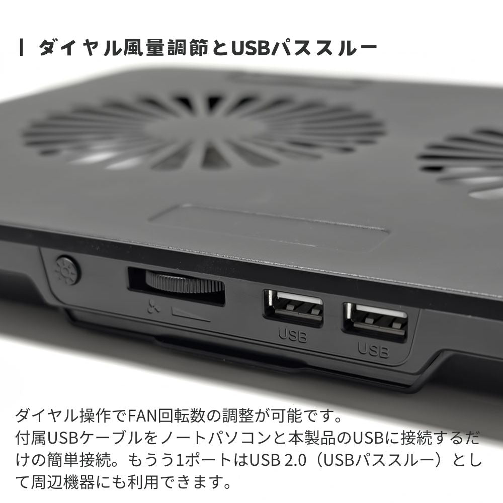 【予約6月下旬入荷予定】【数量限定生産】 STAND VENTIUS ノートPCクーラー 冷却スタンド 2基大型FAN LED搭載 11〜15.6インチ対応 8段階角度調整 USB給電 ゲーミングノート対応 スタンド ヴェンティアス SD-NOTECOOL01