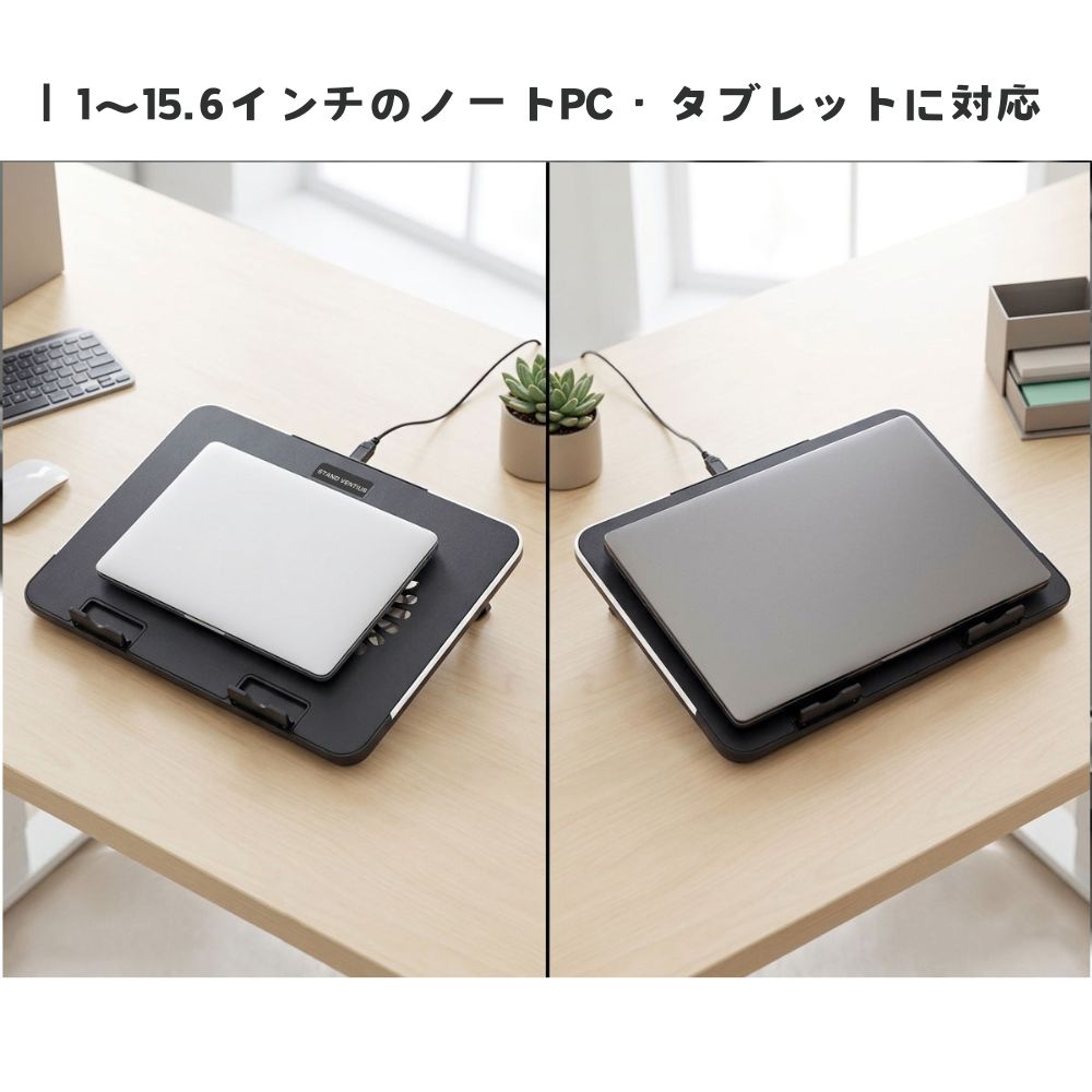 【予約6月下旬入荷予定】【数量限定生産】 STAND VENTIUS ノートPCクーラー 冷却スタンド 2基大型FAN LED搭載 11〜15.6インチ対応 8段階角度調整 USB給電 ゲーミングノート対応 スタンド ヴェンティアス SD-NOTECOOL01