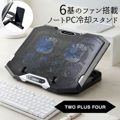 エアリア TWO PLUS FOUR ツープラフォー ノートPCクーラー 冷却スタンド 17インチ対応 6基FAN搭載 大型ノート対応 LEDライト 7段階角度調整 USB給電 ゲーミングノート対応 SD-NOTECOOL02