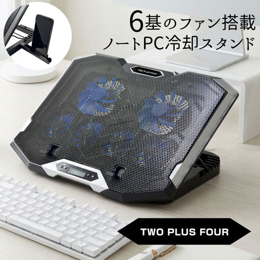 【予約6月下旬入荷予定】【数量限定生産】 エアリア TWO PLUS FOUR ツープラフォー ノートPCクーラー 冷却スタンド 17インチ対応 6基FAN搭載 大型ノート対応 LEDライト 7段階角度調整 USB給電 ゲーミングノート対応 SD-NOTECOOL02
