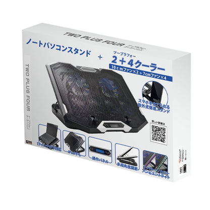 エアリア TWO PLUS FOUR ツープラフォー ノートPCクーラー 冷却スタンド 17インチ対応 6基FAN搭載 大型ノート対応 LEDライト 7段階角度調整 USB給電 ゲーミングノート対応 SD-NOTECOOL02