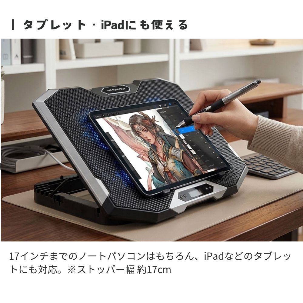エアリア TWO PLUS FOUR ツープラフォー ノートPCクーラー 冷却スタンド 17インチ対応 6基FAN搭載 大型ノート対応 LEDライト 7段階角度調整 USB給電 ゲーミングノート対応 SD-NOTECOOL02