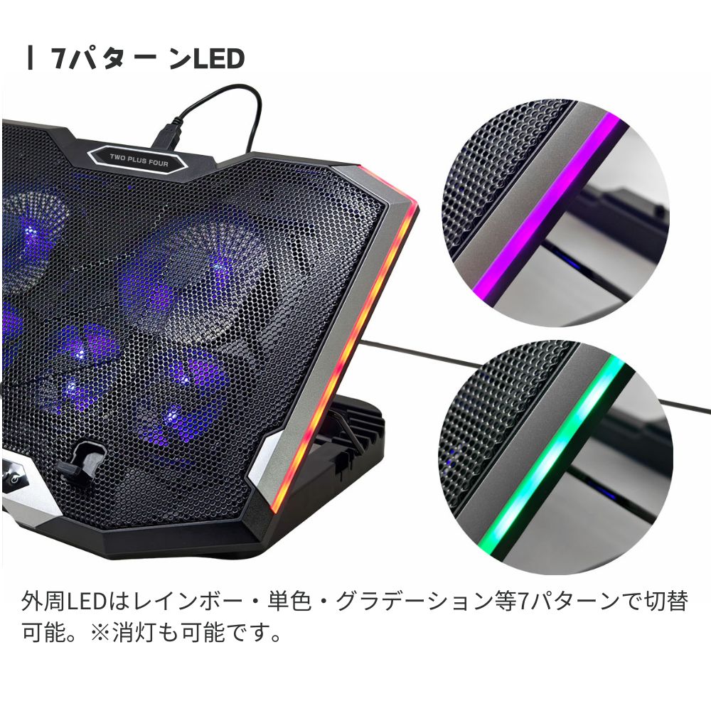 エアリア TWO PLUS FOUR ツープラフォー ノートPCクーラー 冷却スタンド 17インチ対応 6基FAN搭載 大型ノート対応 LEDライト 7段階角度調整 USB給電 ゲーミングノート対応 SD-NOTECOOL02