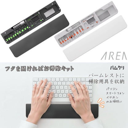 エアリア パムクリ パームレストに収まる デジモノ掃除 15ツール収納 クリーニングキット 収納式スマホスタンド リストレスト ハンドレスト 手首クッション 手首サポート リストパッドホワイト ブラック MS-PACL