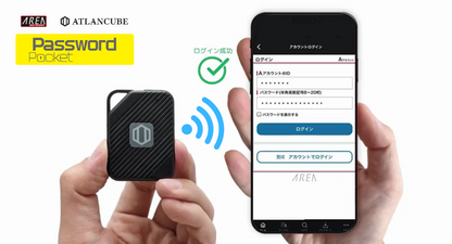 エアリア PasswordPocket パスポケ 1000のパスワードを記憶し、サッと自動ログイン。デジタル時代のパスワード一括管理装置 パスワードポケット