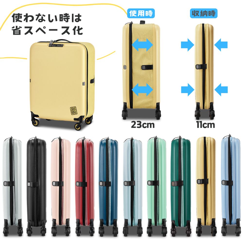JOLLYING ジョーイング Pebble ぺブル スーツケース キャリーケース キャリーバッグ TSAロック くすみ 収納 畳める コンパクト 海外 国内 旅行  かわいい おしゃれ 女子旅 レディース キャスター 1泊 2泊 3泊 ビジネス 出張 研修 短期 卒業旅行 修学旅行 ホカンス 軽量