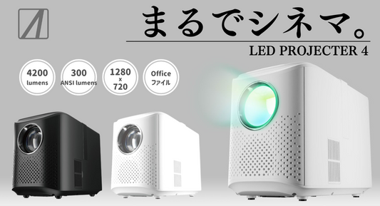 エアリア  LEDプロジェクター 第4世代 PJHD04 ミラーレス 直射式投影型 4200ルーメン ワイヤレス接続 最大160インチ相当 大画面 フルHD 内蔵スピーカー  明るい スマホ ゲーム機器 パソコン DVDプレーヤー接続可 LED PROJECTOR4