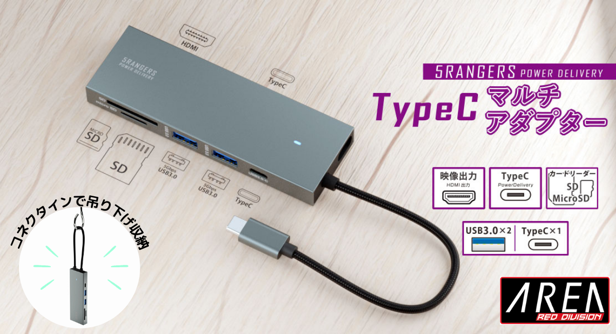 エアリア 【5RANGERS PD】SD-CMULTI03-B 収納シーンにも1 エアリア 【5RANGERS PD】SD-CMULTI03-B 収納シーンにも1