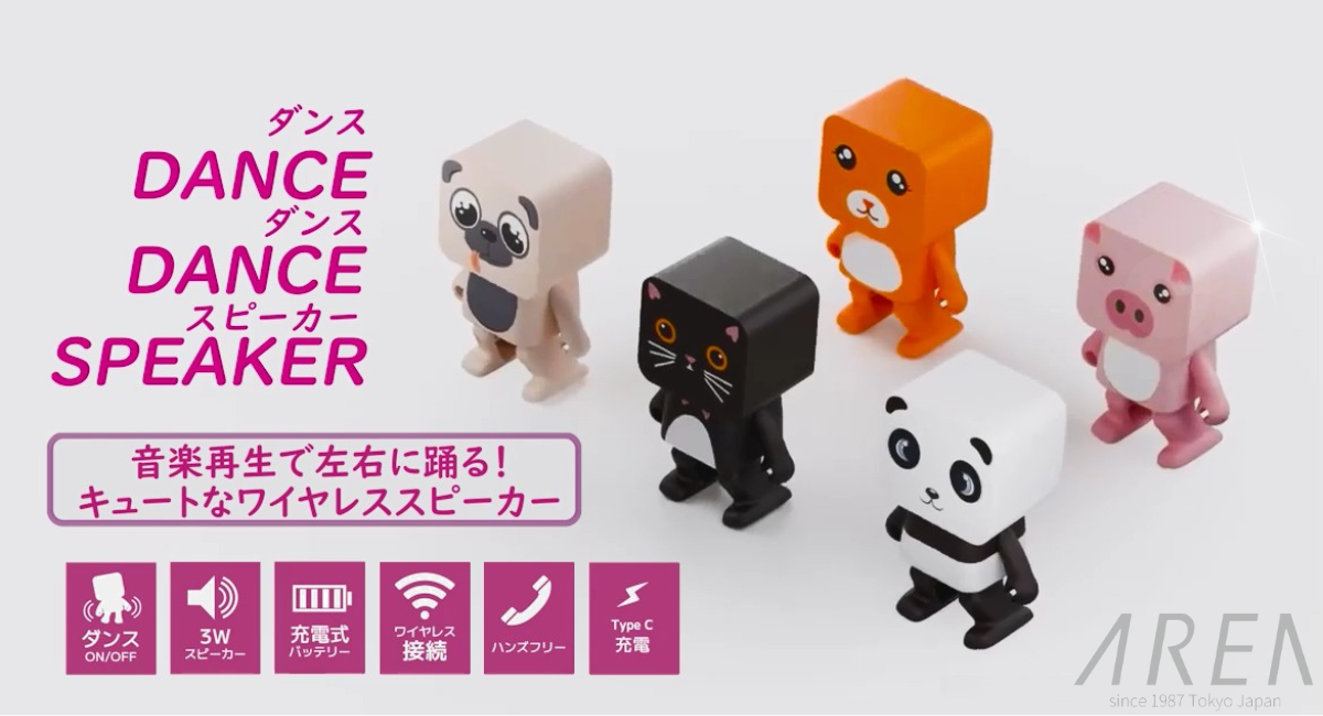 特価 20th ラニバ ハッピーニューイヤー ダンシングベアスピーカー エアリア【ダンス・ダンス・スピーカー】 踊るスピーカーで音楽が