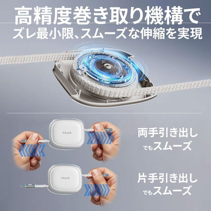 （予約/7月23日発売）TALIX Qlex USB Type-C ケーブル 巻き取り 240W PD3.2 USB-C 急速充電 1.2m 高耐久 メッシュケーブル USB-IF認証 E-Marker データ転送 480Mbps コンパクト MacBook iPhone 16 Android ノートPC タリックス Qlex Retractable Cable 4X91U36695 エアリア