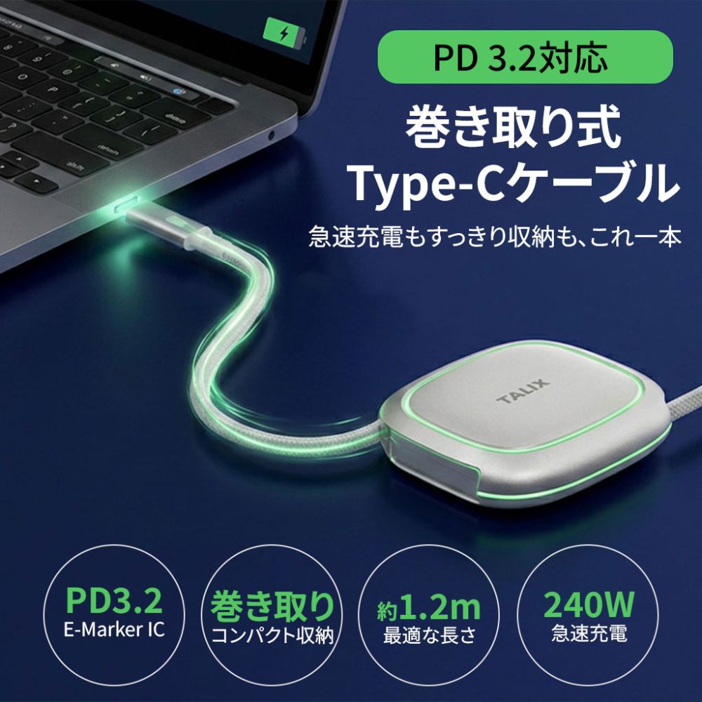 両側が連動して伸びる巻き取り式USB-CケーブルTALIX Qlex
