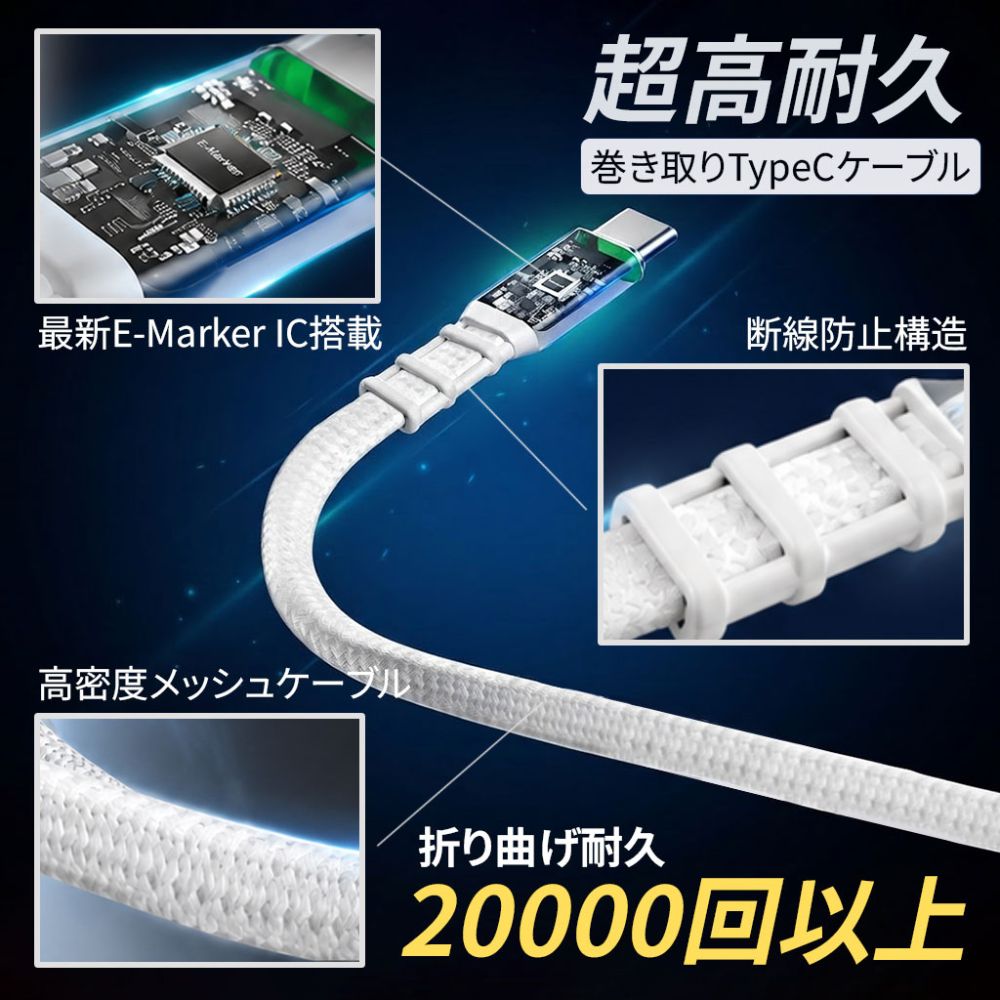 （予約/7月23日発売）TALIX Qlex USB Type-C ケーブル 巻き取り 240W PD3.2 USB-C 急速充電 1.2m 高耐久 メッシュケーブル USB-IF認証 E-Marker データ転送 480Mbps コンパクト MacBook iPhone 16 Android ノートPC タリックス Qlex Retractable Cable 4X91U36695 エアリア