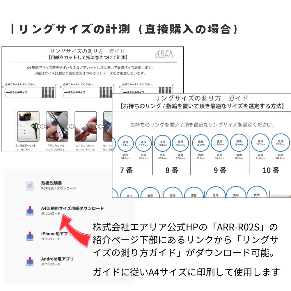 10月下旬発売【計測キット＋申込はがき】 エアリア スマートリング シンプル＆スリム 指輪型 歩数 睡眠 心拍数 血中酸素 ストレス 体表温度 消費カロリー 睡眠管理 健康管理 アプリ連携 ウェアラブル 運動計測 生活防水 睡眠 健康管理 (非医療機器) ガジェット 新しい おしゃれ かわいい ARR-R02S