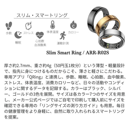 10月下旬発売【計測キット＋申込はがき】 エアリア スマートリング シンプル＆スリム 指輪型 歩数 睡眠 心拍数 血中酸素 ストレス 体表温度 消費カロリー 睡眠管理 健康管理 アプリ連携 ウェアラブル 運動計測 生活防水 睡眠 健康管理 (非医療機器) ガジェット 新しい おしゃれ かわいい ARR-R02S