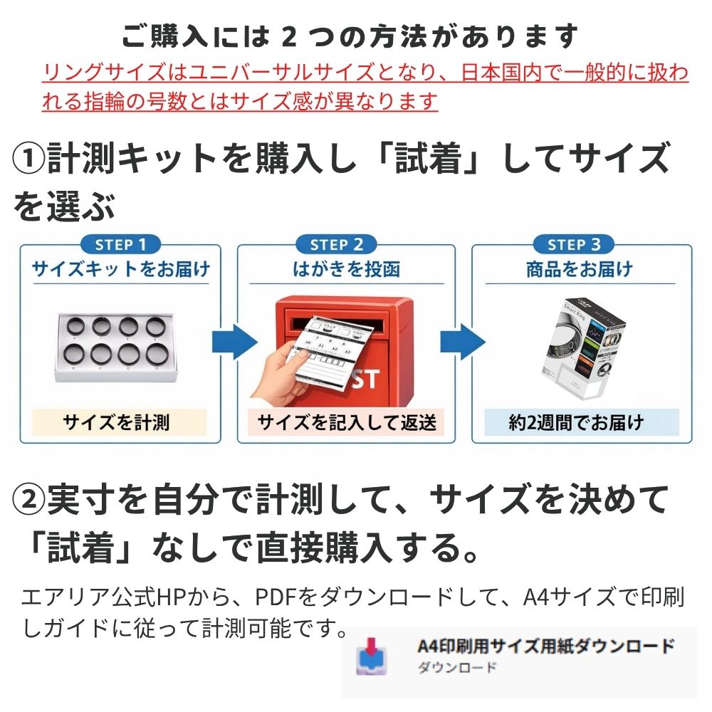 10月下旬発売【計測キット＋申込はがき】 エアリア スマートリング シンプル＆スリム 指輪型 歩数 睡眠 心拍数 血中酸素 ストレス 体表温度 消費カロリー 睡眠管理 健康管理 アプリ連携 ウェアラブル 運動計測 生活防水 睡眠 健康管理 (非医療機器) ガジェット 新しい おしゃれ かわいい ARR-R02S