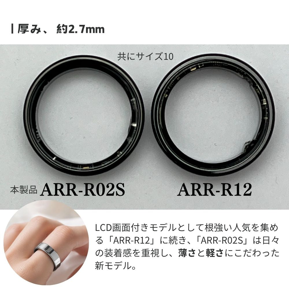 10月下旬発売【計測キット＋申込はがき】 エアリア スマートリング シンプル＆スリム 指輪型 歩数 睡眠 心拍数 血中酸素 ストレス 体表温度 消費カロリー 睡眠管理 健康管理 アプリ連携 ウェアラブル 運動計測 生活防水 睡眠 健康管理 (非医療機器) ガジェット 新しい おしゃれ かわいい ARR-R02S