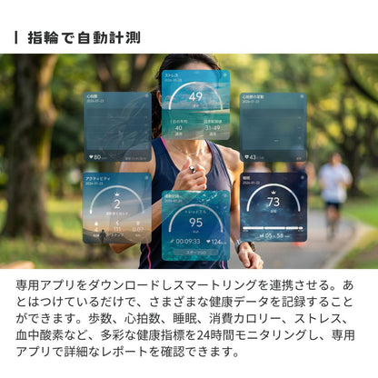 10月下旬発売【計測キット＋申込はがき】 エアリア スマートリング シンプル＆スリム 指輪型 歩数 睡眠 心拍数 血中酸素 ストレス 体表温度 消費カロリー 睡眠管理 健康管理 アプリ連携 ウェアラブル 運動計測 生活防水 睡眠 健康管理 (非医療機器) ガジェット 新しい おしゃれ かわいい ARR-R02S