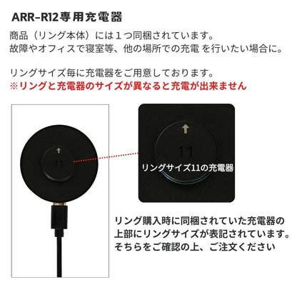 【オプション】ARR-R12専用充電器 単品 機種、サイズ専用品 エアリアのLCD画面搭載 スマートリング用