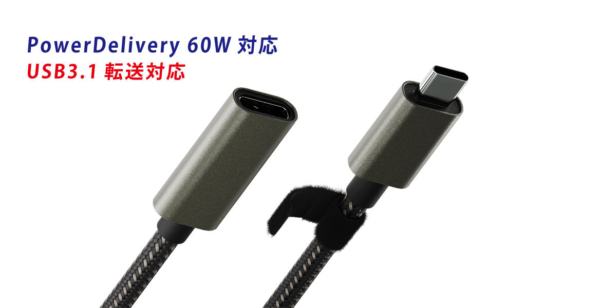 エアリア 池尻2丁目 世田谷電器シリーズ TypeC USB 3.1 50ｃｍ 100cm 延長 メッシュ 高速充電 PD対応 AR-CCEX440　AR-CCEX940